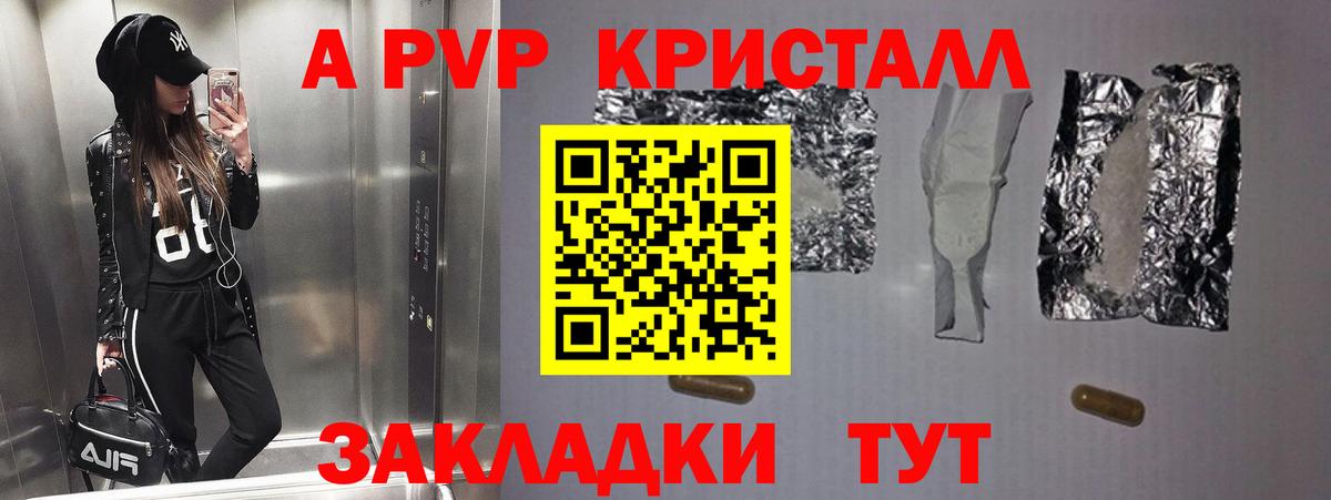 Alpha PVP крисы CK Саранск