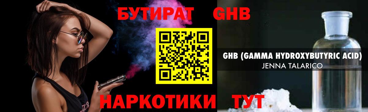 БУТИРАТ BDO 33% Саранск