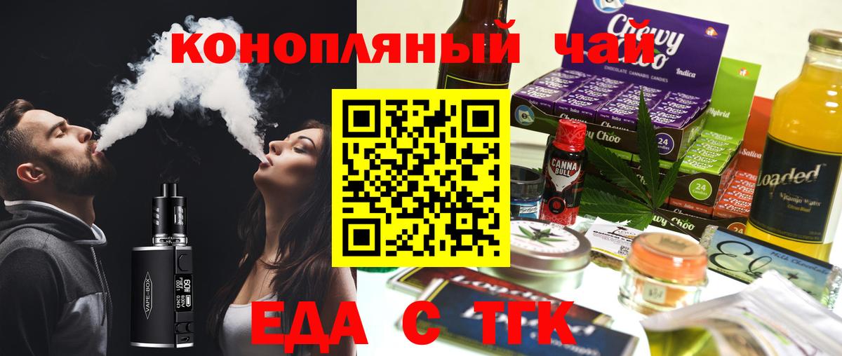 Cannafood марихуана Саранск