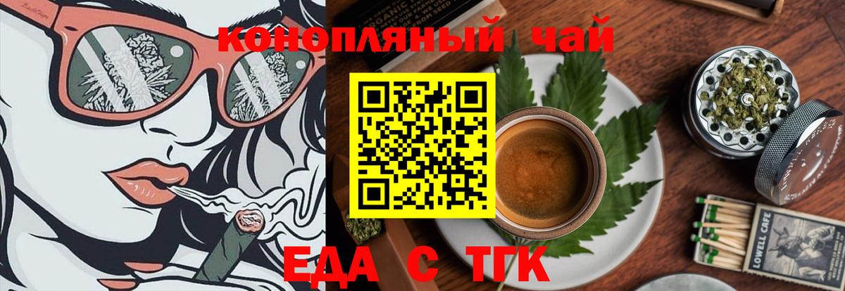 Печенье с ТГК конопля  Вход с VPN  Саранск 