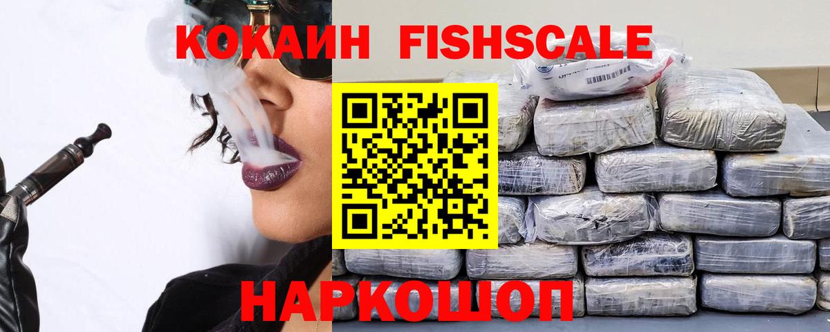 COCAIN Колумбийский Саранск