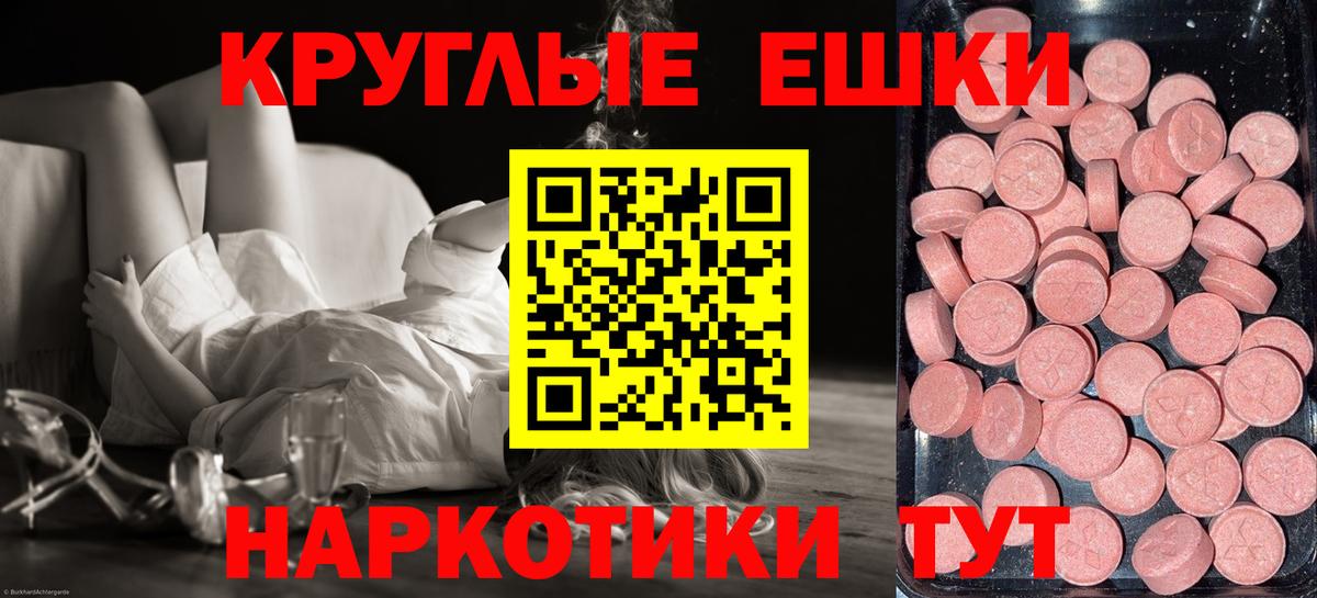 Экстази mix  Вход с VPN  Экстази  магазин  наркотиков  Саранск 