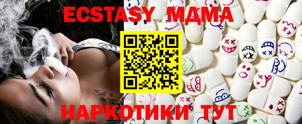 Экстази таблы Саранск