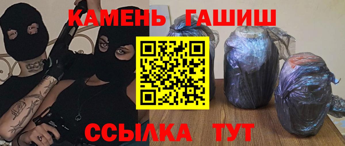 ГАШ  Гашиш индика сатива  Вход с VPN  Саранск  ГАШ Изолятор 