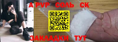 соль курить ск Бузулук