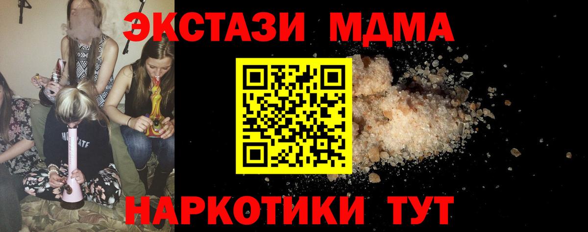 MDMA VHQ  Вход с VPN  MDMA  Саранск 