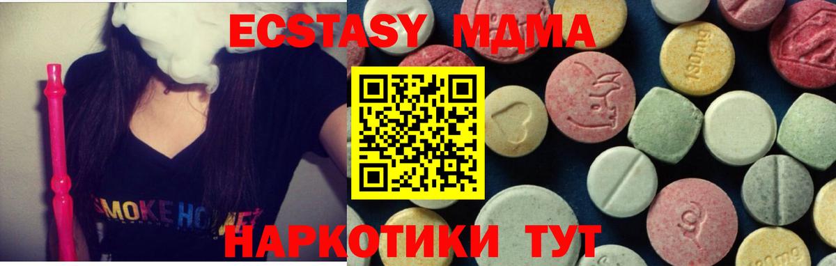 MDMA VHQ Саранск