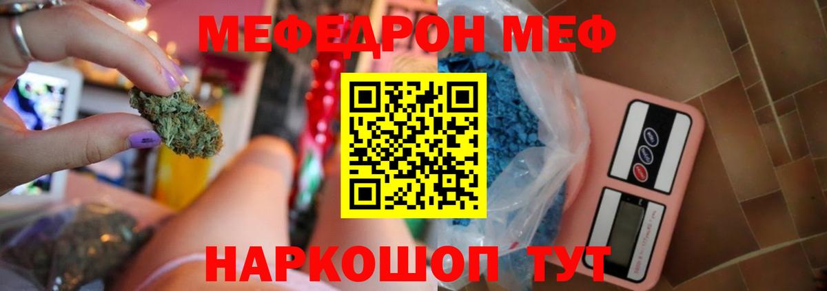Саранск  МЯУ-МЯУ VHQ  МЯУ-МЯУ  Мефедрон VHQ  Вход с VPN 