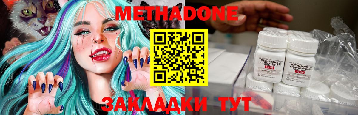 Саранск  Метадон methadone  Вход с VPN  МЕТАДОН белоснежный 