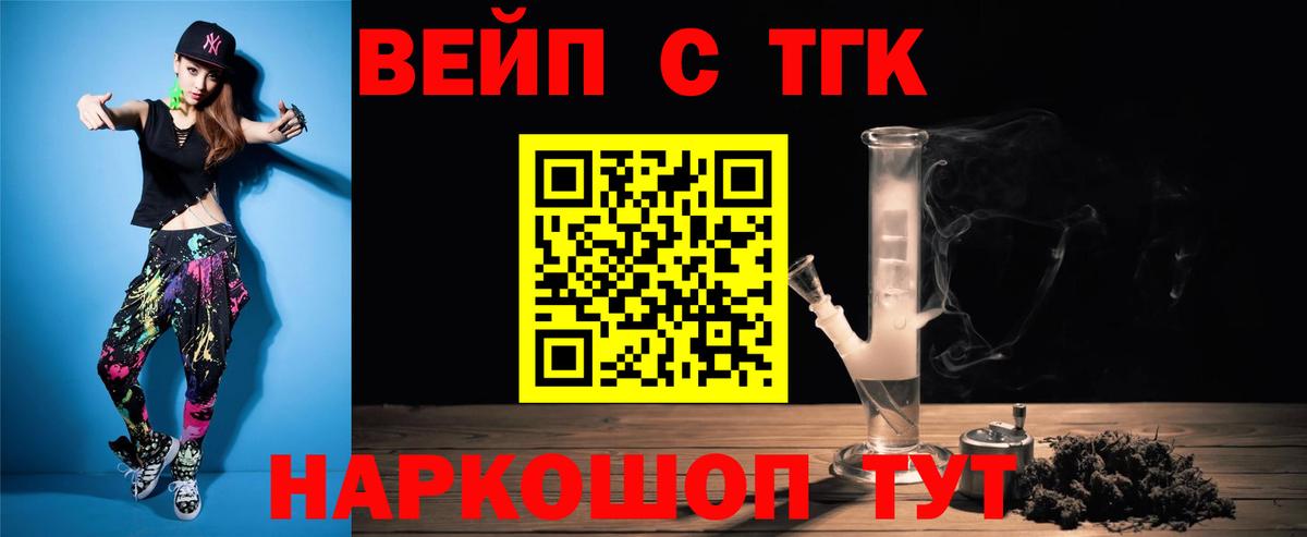 ТГК жижа Саранск