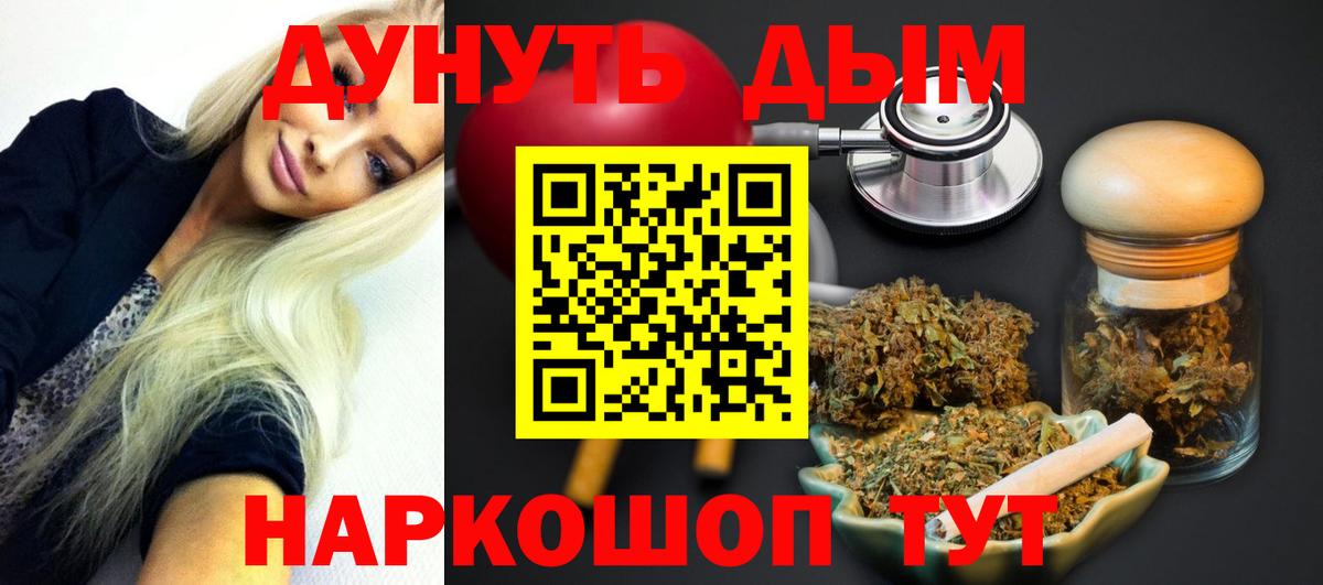 Марихуана семена  Вход с VPN  Каннабис планчик  Марихуана план  Саранск 
